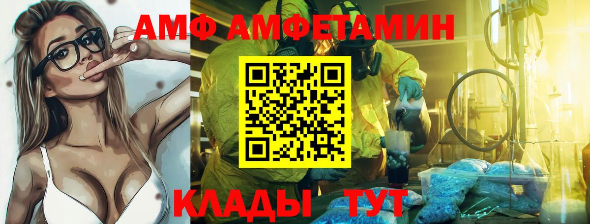 Новошахтинск  Амфетамин 97%  Amphetamine  АМФ  Вход с VPN 