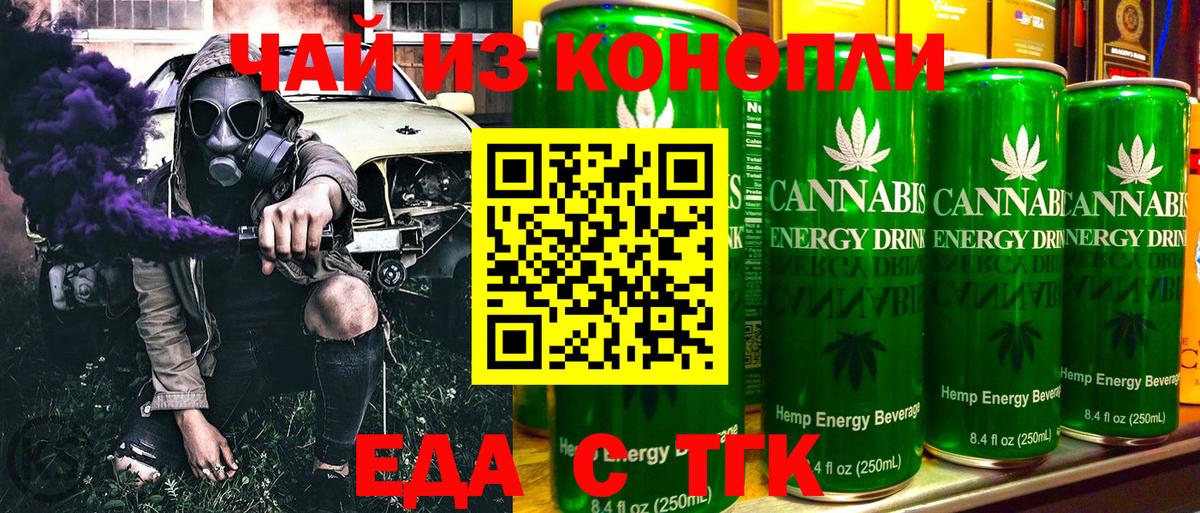 Canna-Cookies конопля Новошахтинск