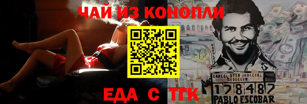 Новошахтинск  Canna-Cookies конопля  Вход с VPN 