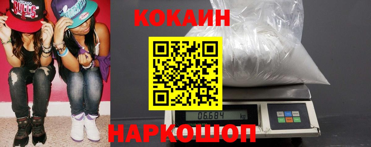 Новошахтинск  Кокаин 98%  Кокаин  Вход с VPN 