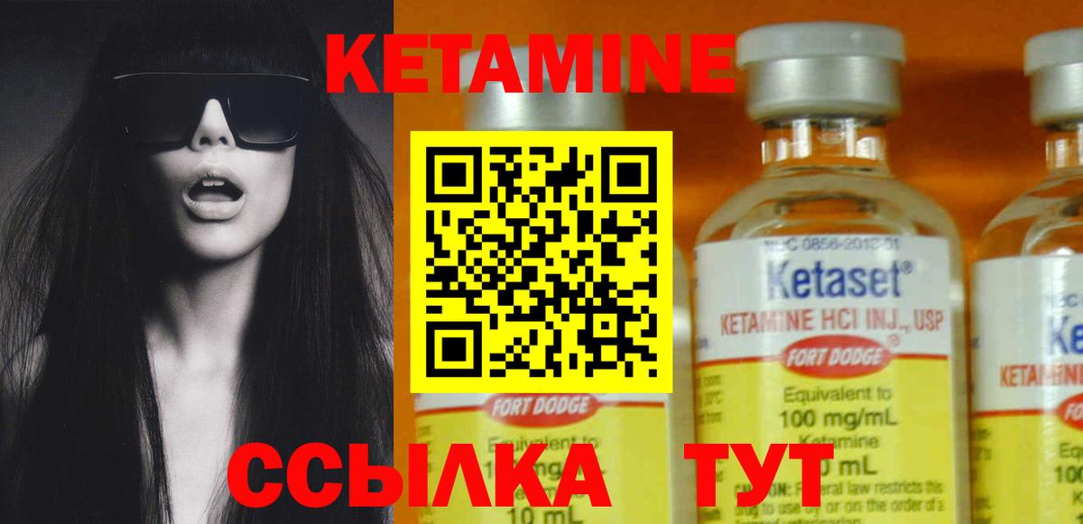 Новошахтинск  КЕТАМИН ketamine  Вход с VPN  Кетамин ketamine 