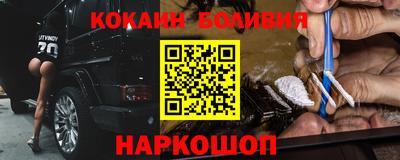 кокаин премиум Сланцы