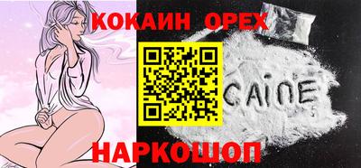 кокаин колумбия Славгород