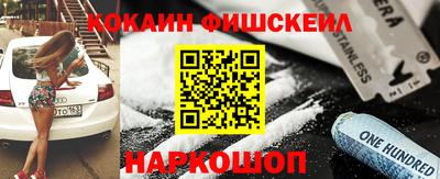 кокаин премиум Сланцы