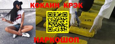 кокаин премиум Сланцы