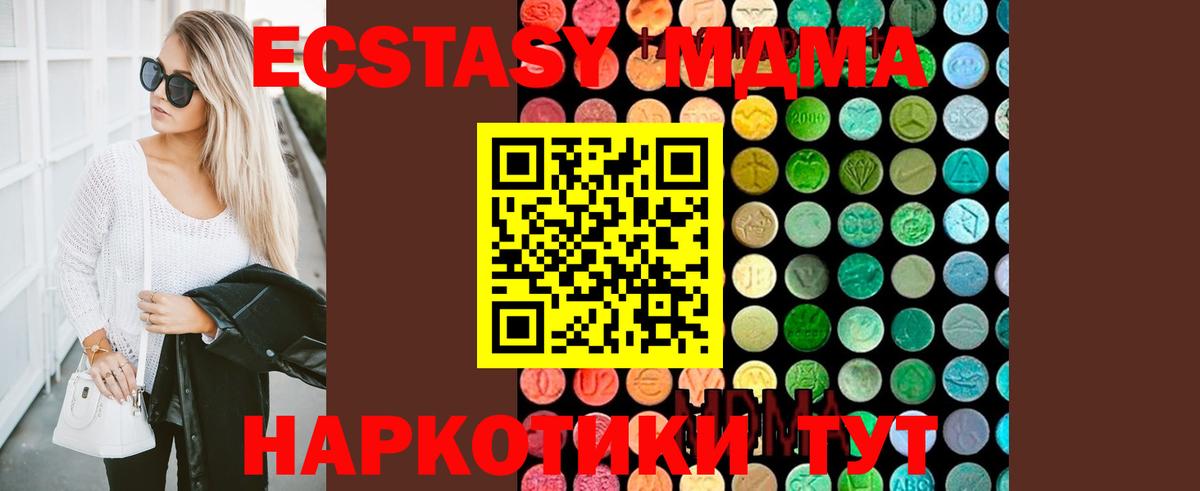 MDMA Molly Новошахтинск