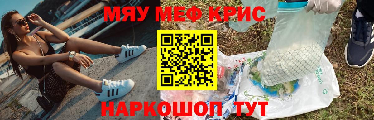 Меф кристаллы  МЕФ  Мефедрон  Вход с VPN  Новошахтинск 
