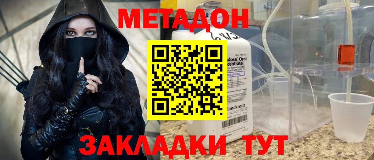 Новошахтинск  Метадон methadone  Вход с VPN  МЕТАДОН белоснежный 