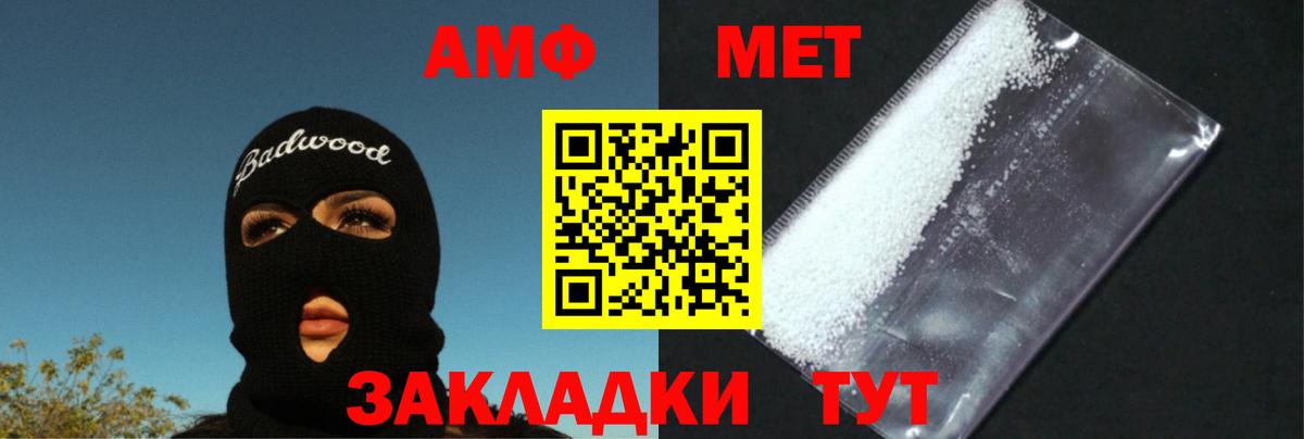 Новошахтинск  МЕТАМФЕТАМИН винт  Вход с VPN 