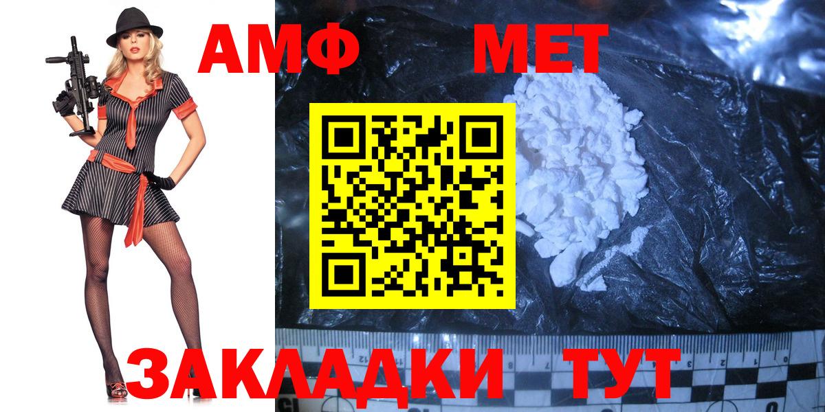 Метамфетамин кристалл Новошахтинск