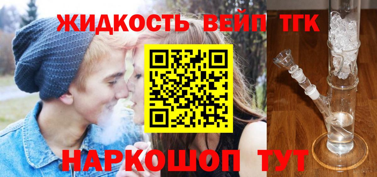 Дистиллят ТГК THC oil Новошахтинск