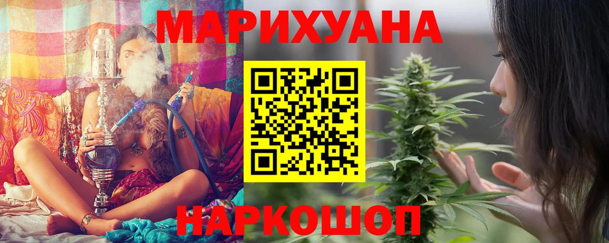 Шишки марихуана MAZAR Новошахтинск